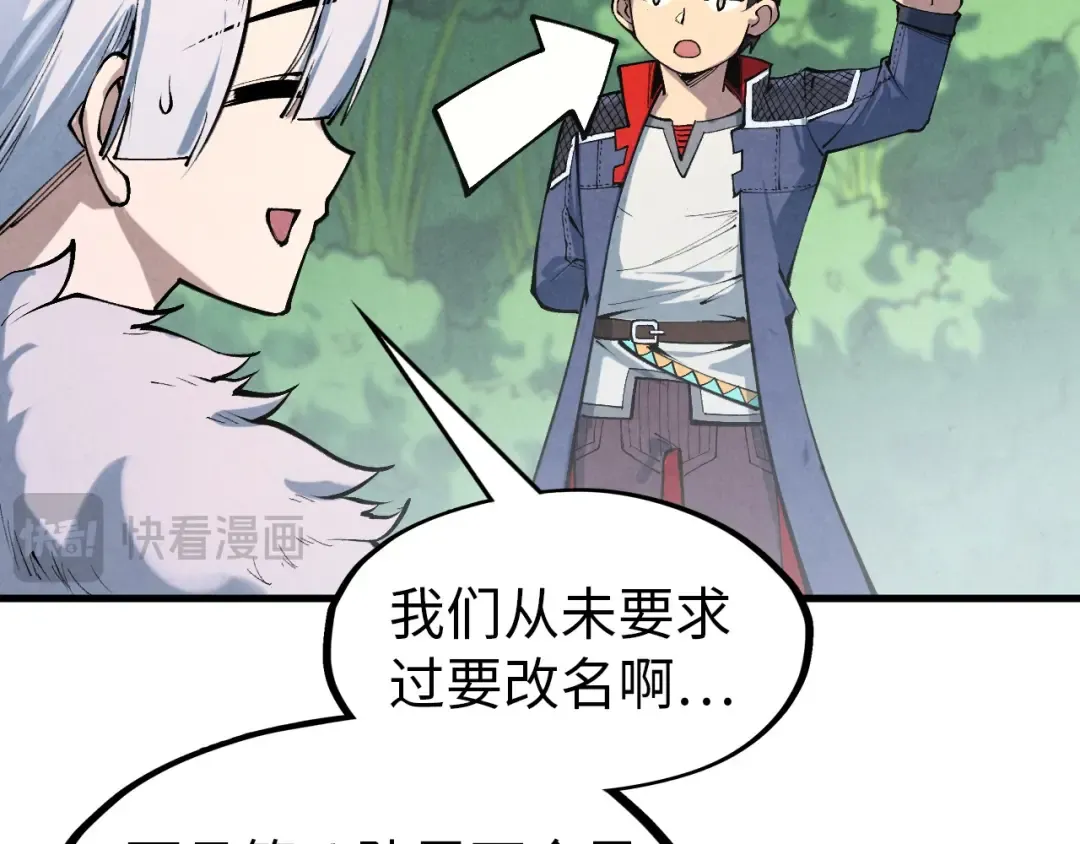 第301话 第八队 第51页
