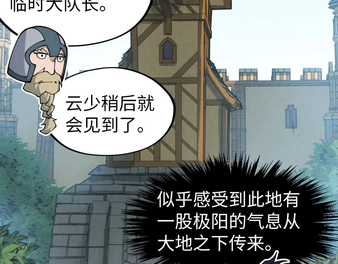 第301话 第八队 第55页