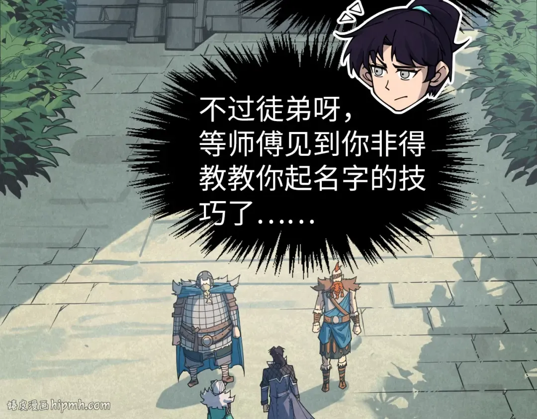 第301话 第八队 第56页