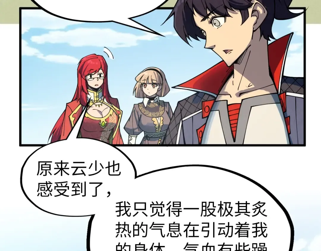第301话 第八队 第58页