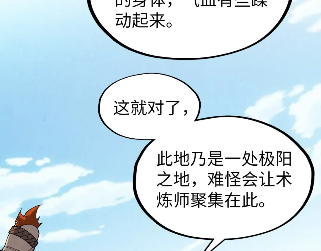 第301话 第八队 第59页