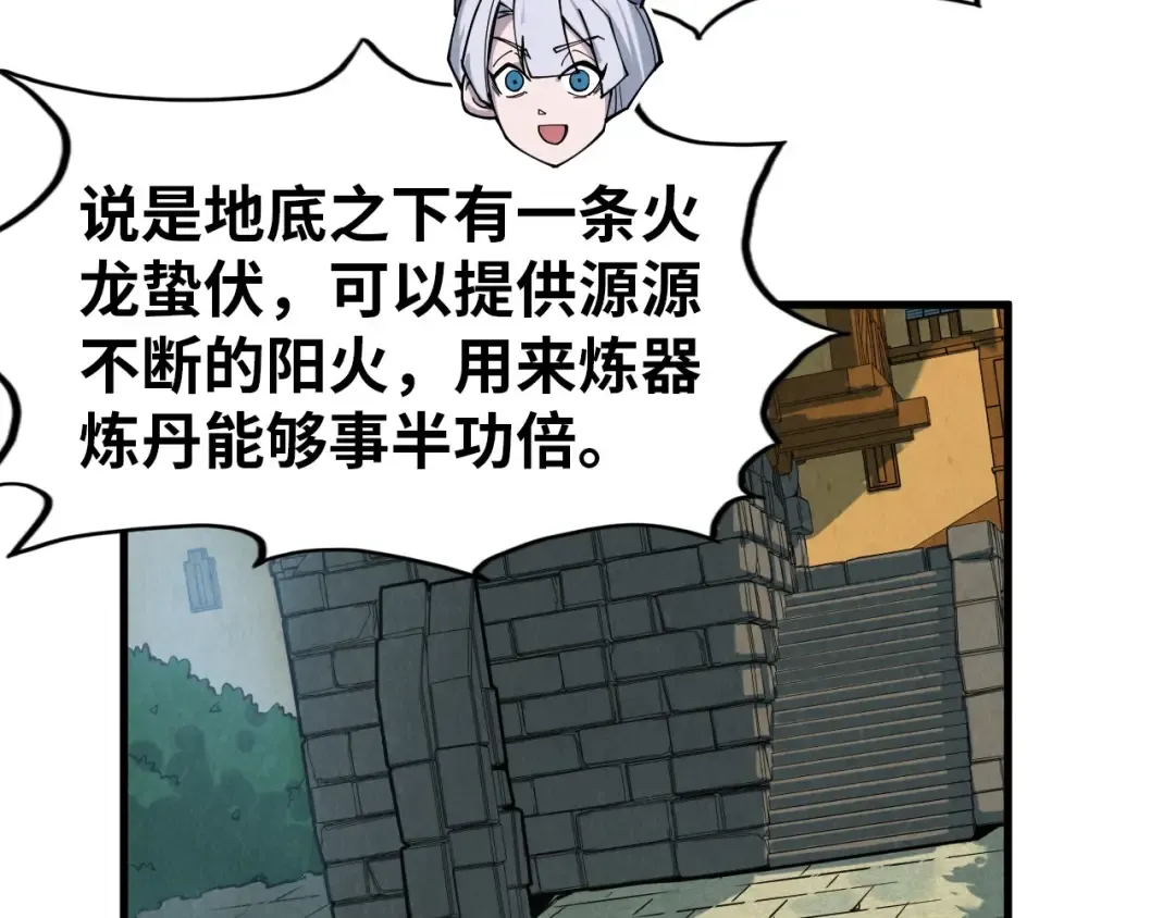 第301话 第八队 第62页
