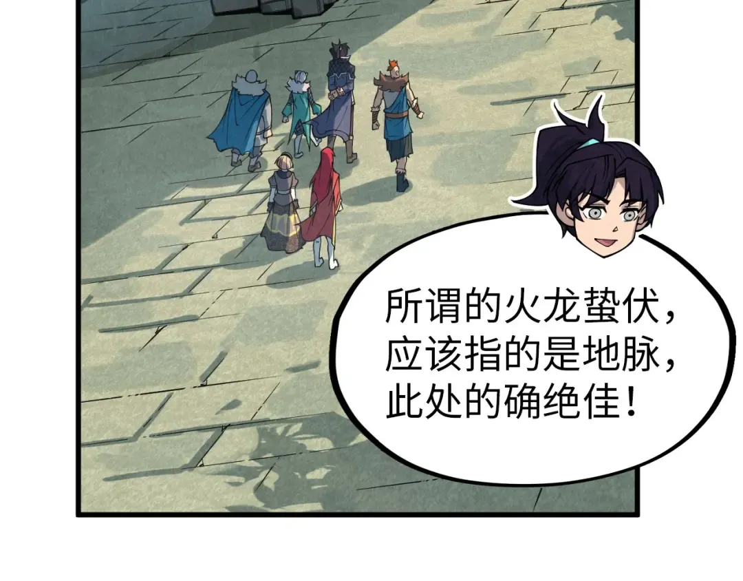 第301话 第八队 第63页