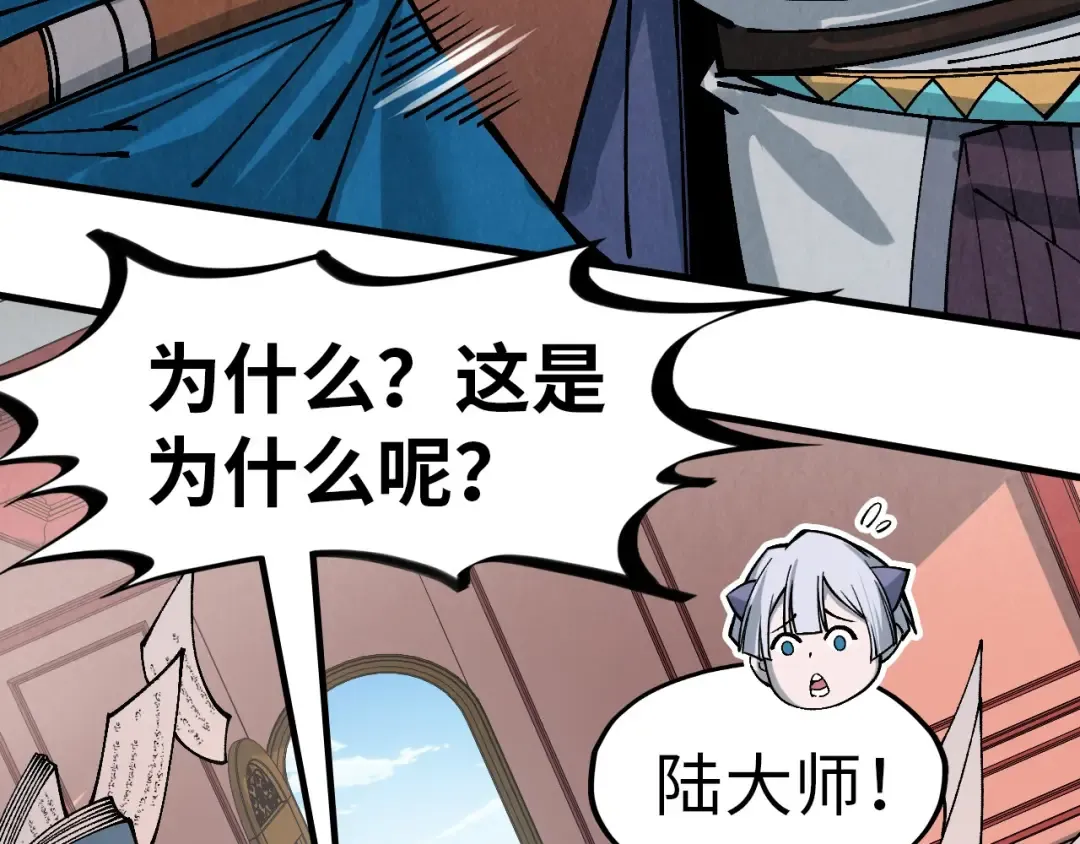 第301话 第八队 第69页