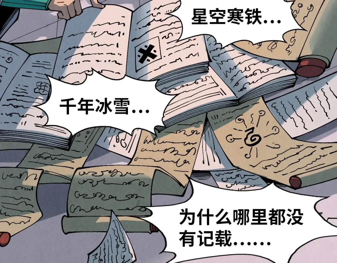 第301话 第八队 第71页