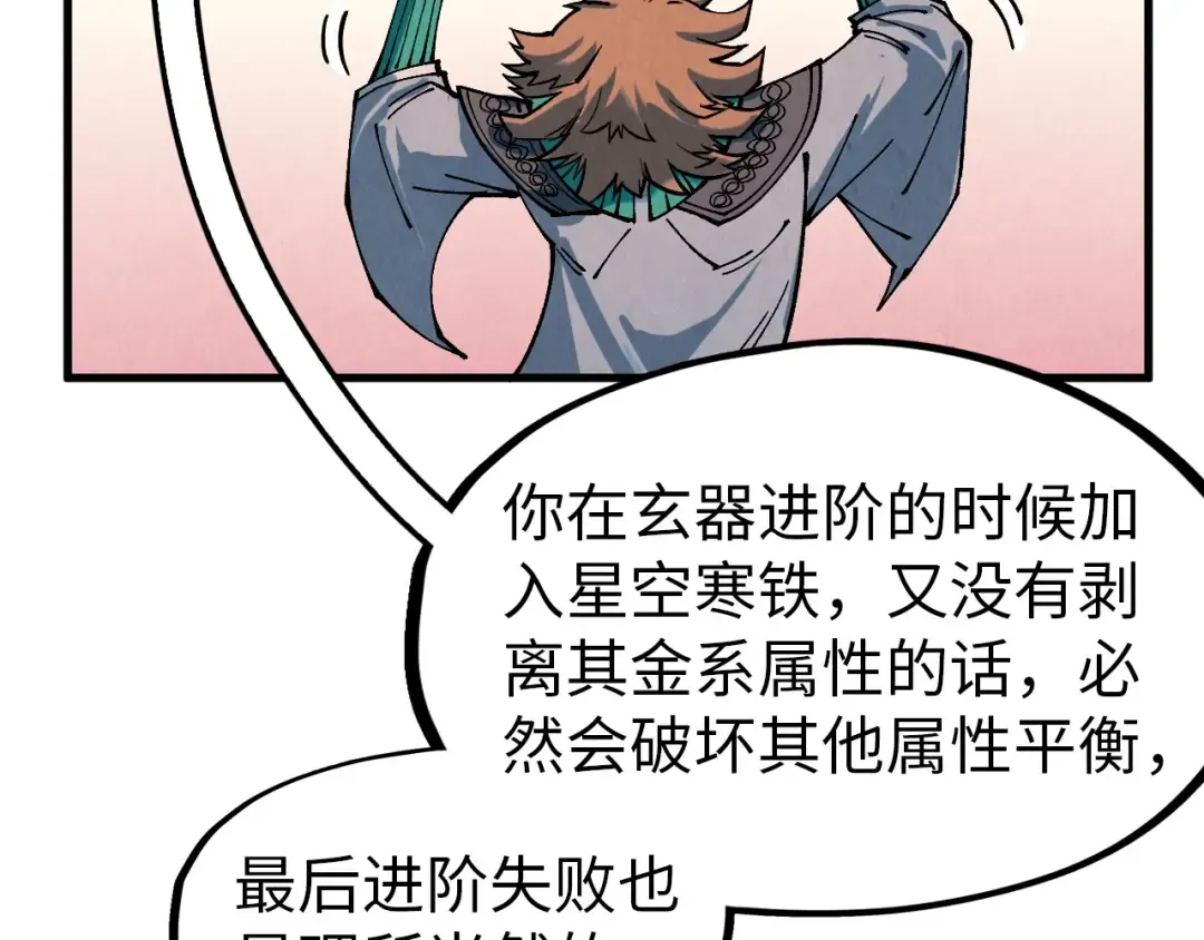 第301话 第八队 第74页