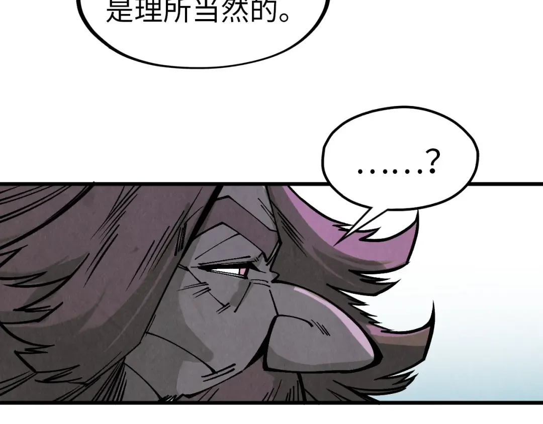 第301话 第八队 第75页