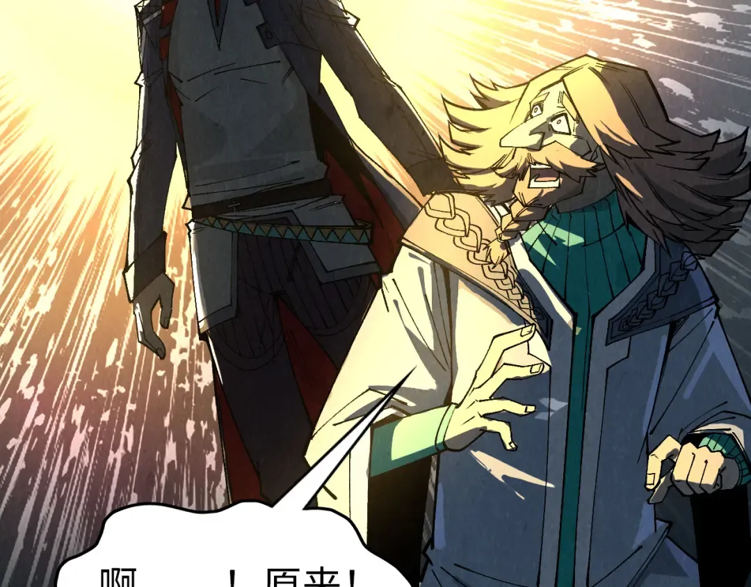 第301话 第八队 第79页