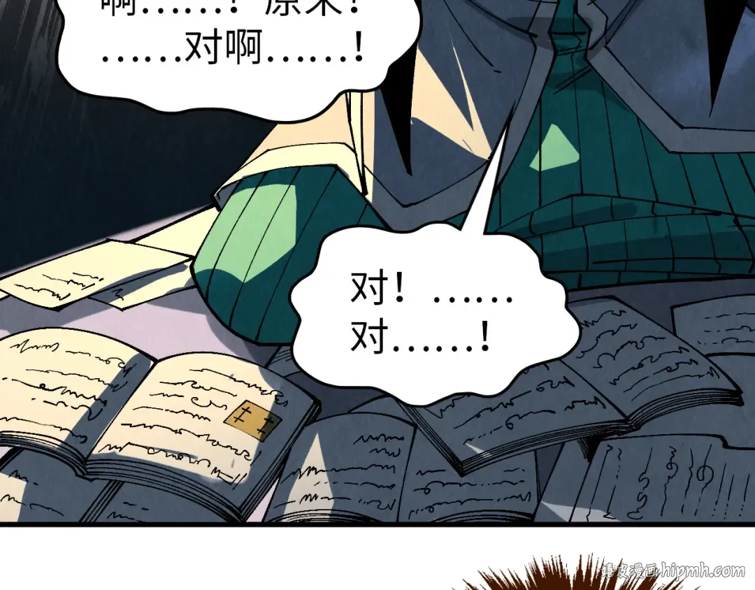 第301话 第八队 第80页