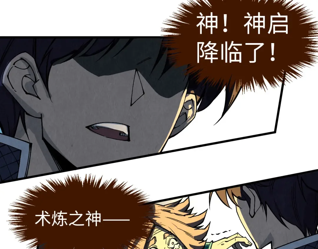 第301话 第八队 第81页