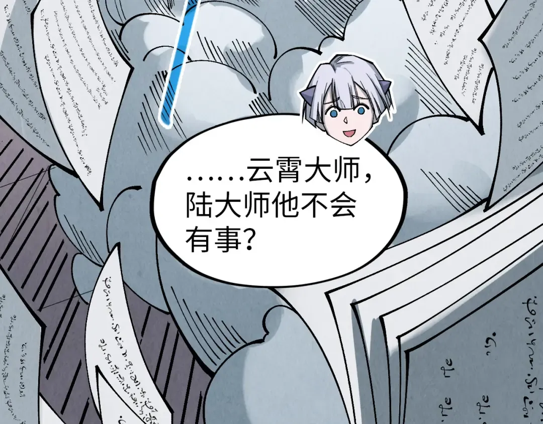 第301话 第八队 第85页