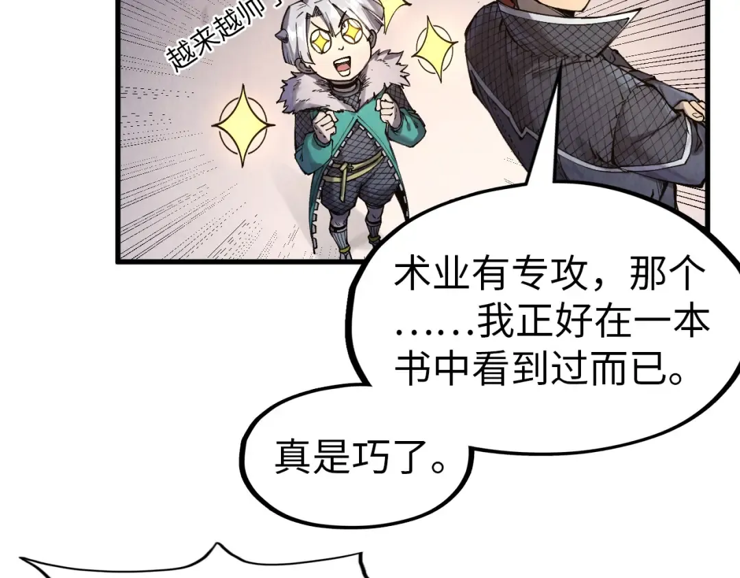 第301话 第八队 第89页