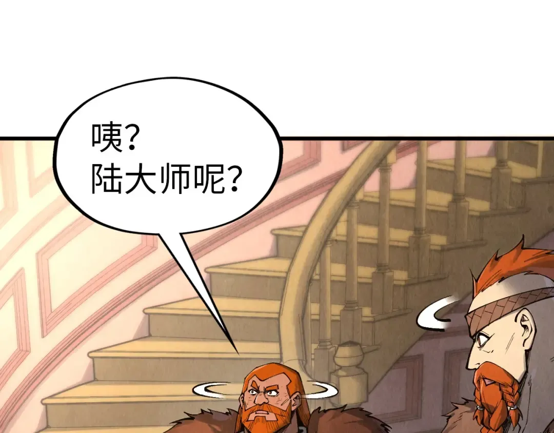 第301话 第八队 第93页
