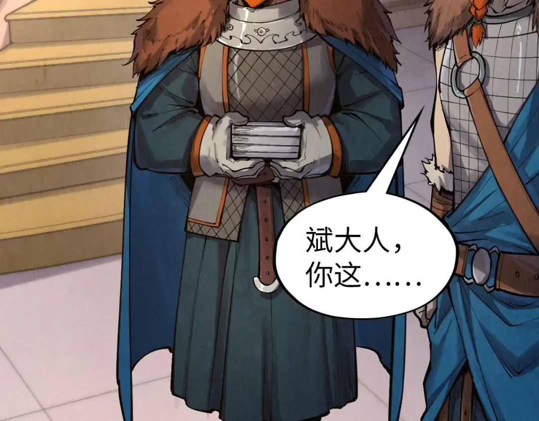 第301话 第八队 第94页