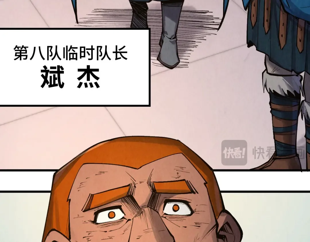 第301话 第八队 第95页