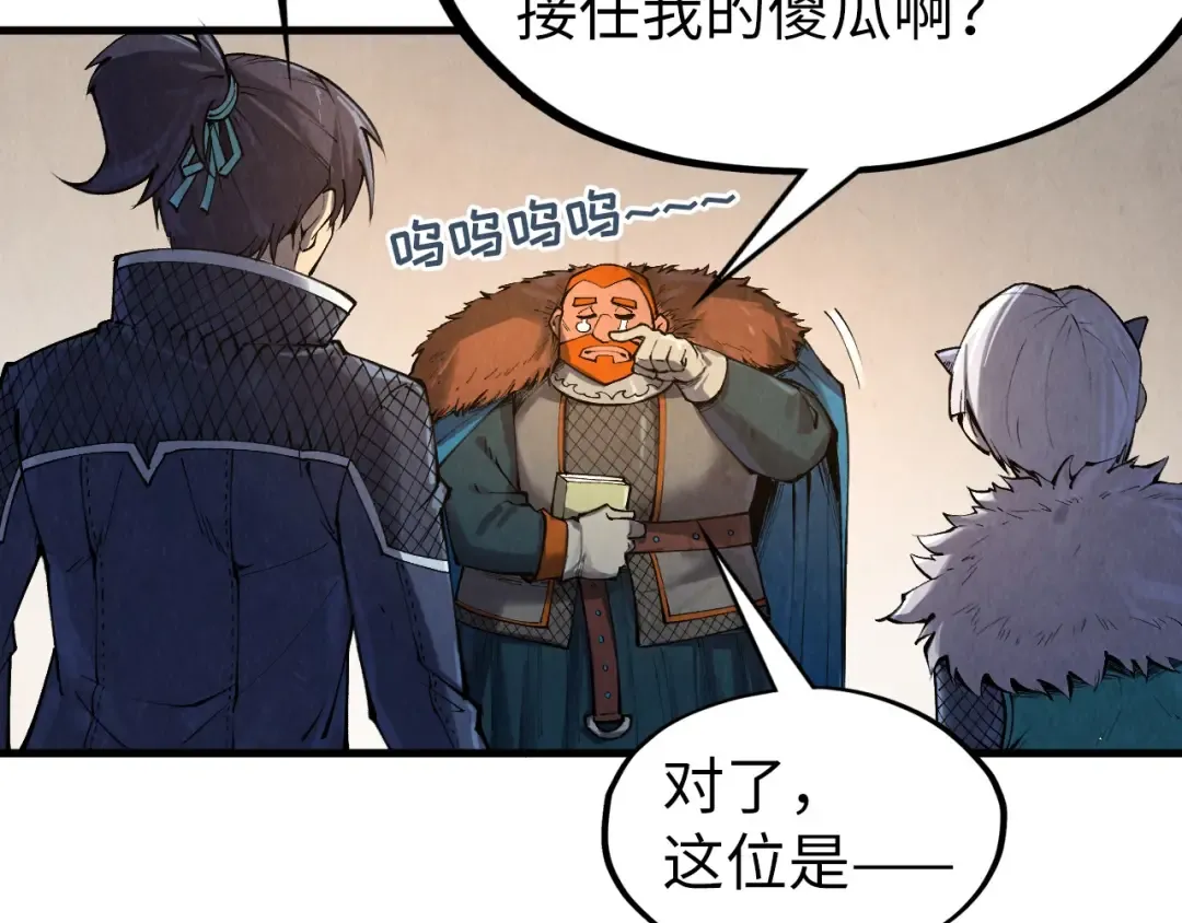 第301话 第八队 第99页