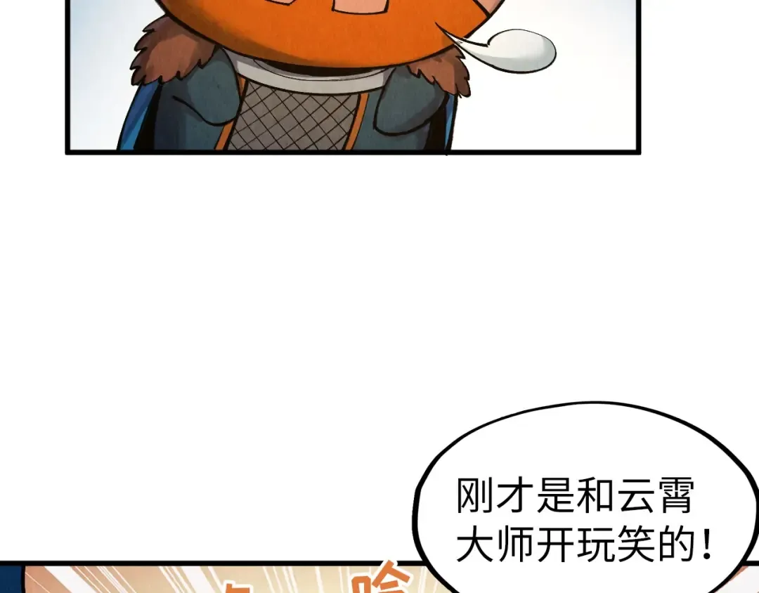 第301话 第八队 第103页