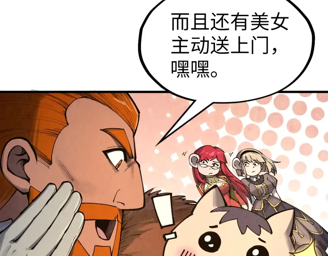 第301话 第八队 第106页