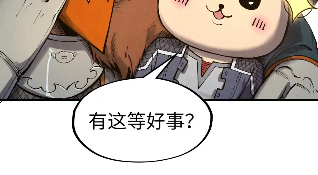 第301话 第八队 第107页