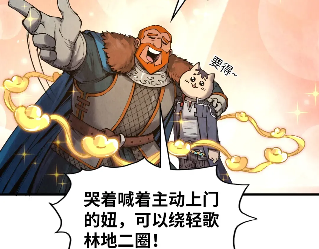 第301话 第八队 第109页