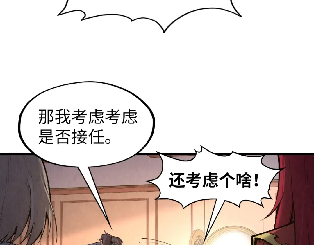 第301话 第八队 第110页