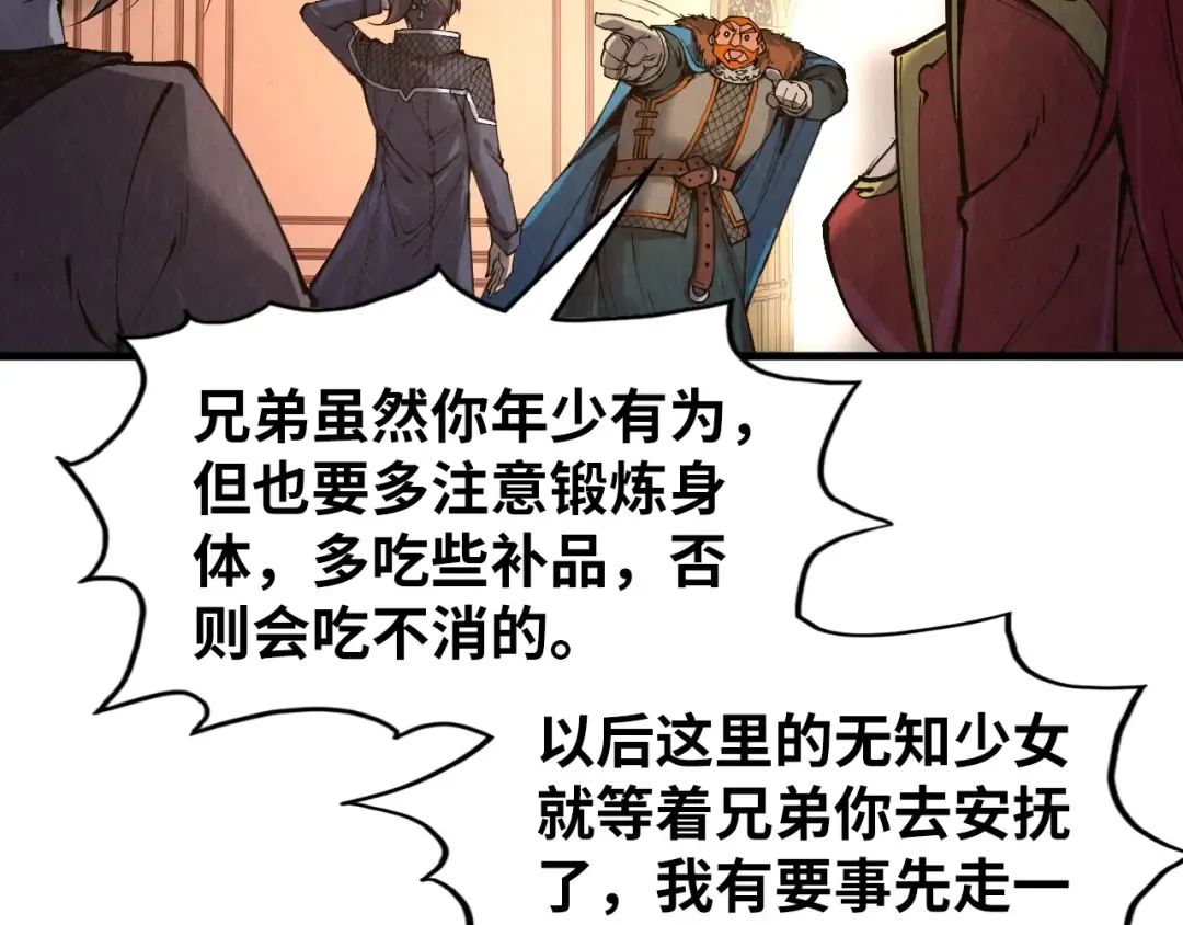 第301话 第八队 第111页