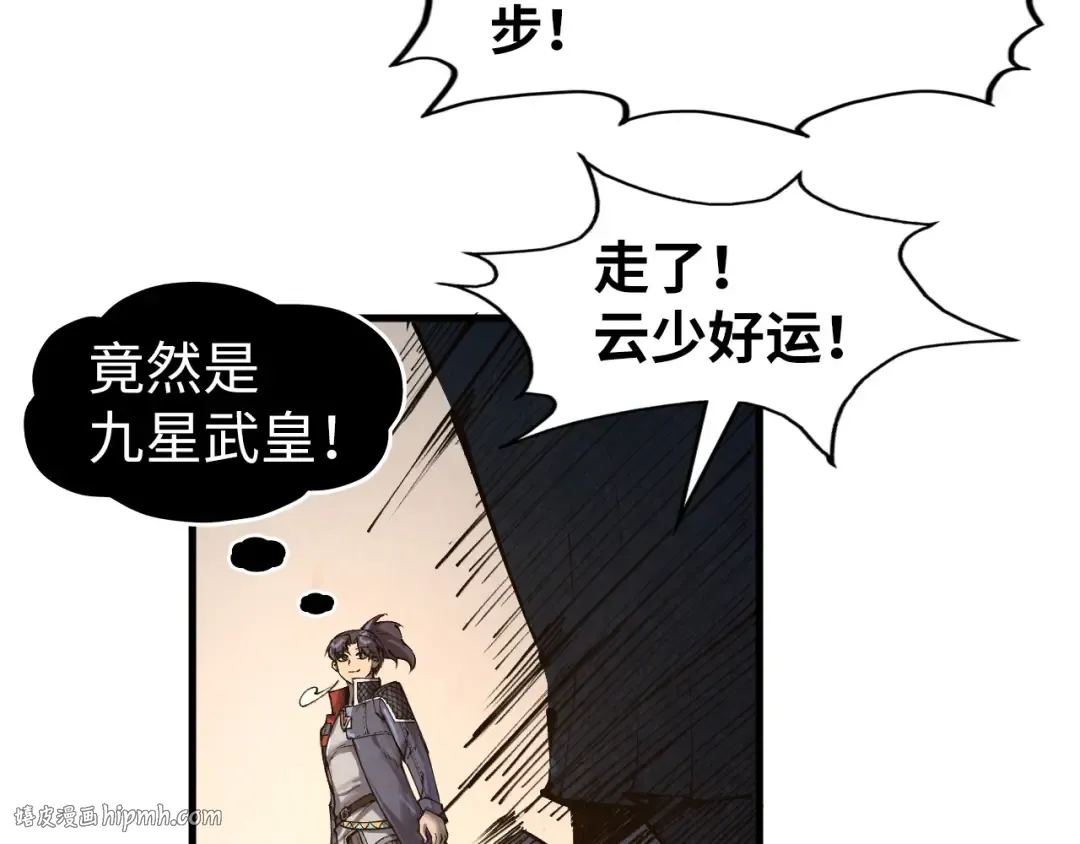 第301话 第八队 第112页