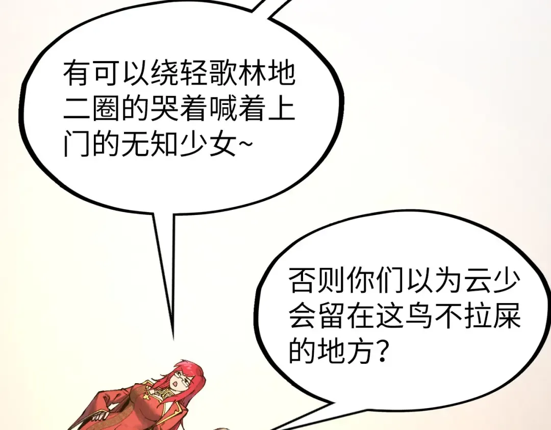 第301话 第八队 第116页