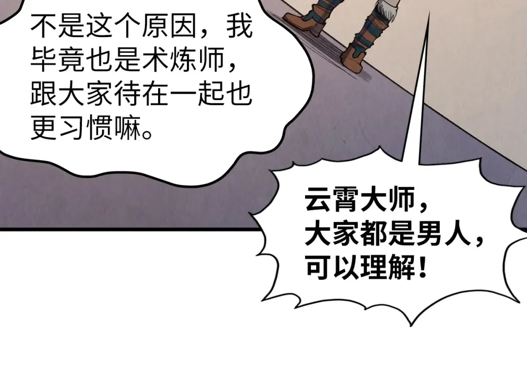 第301话 第八队 第118页