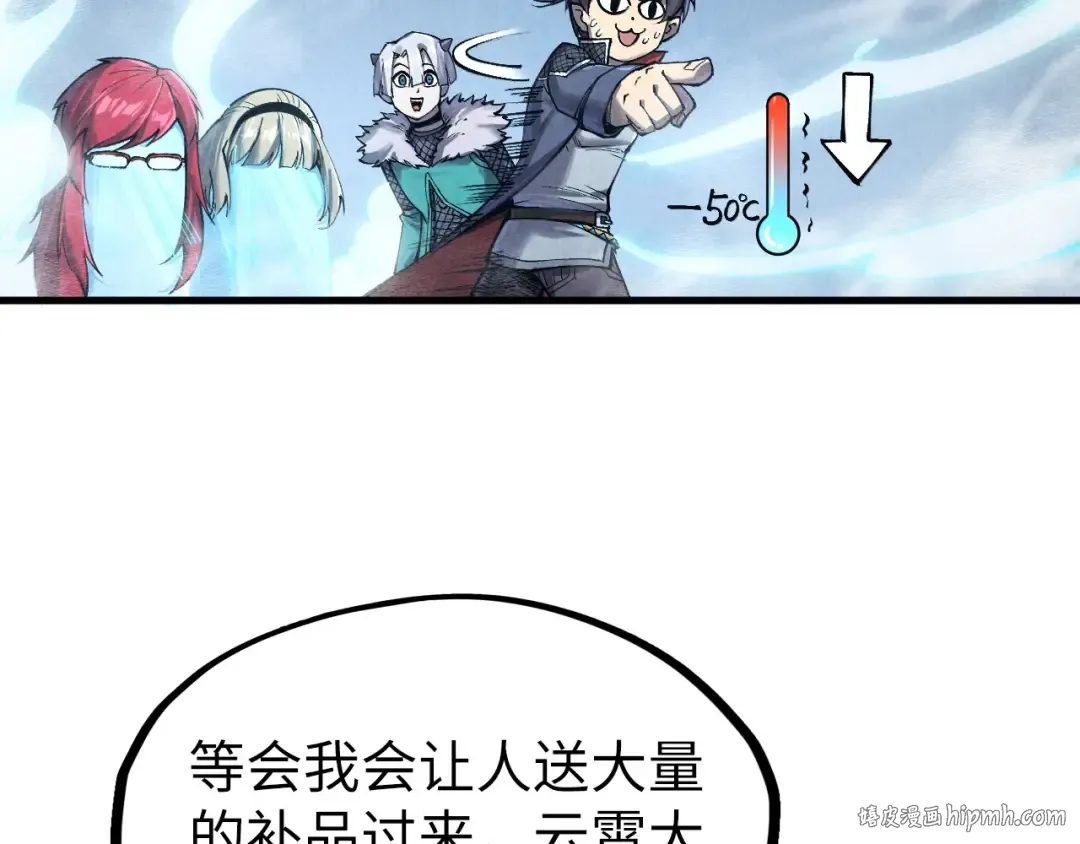 第301话 第八队 第120页