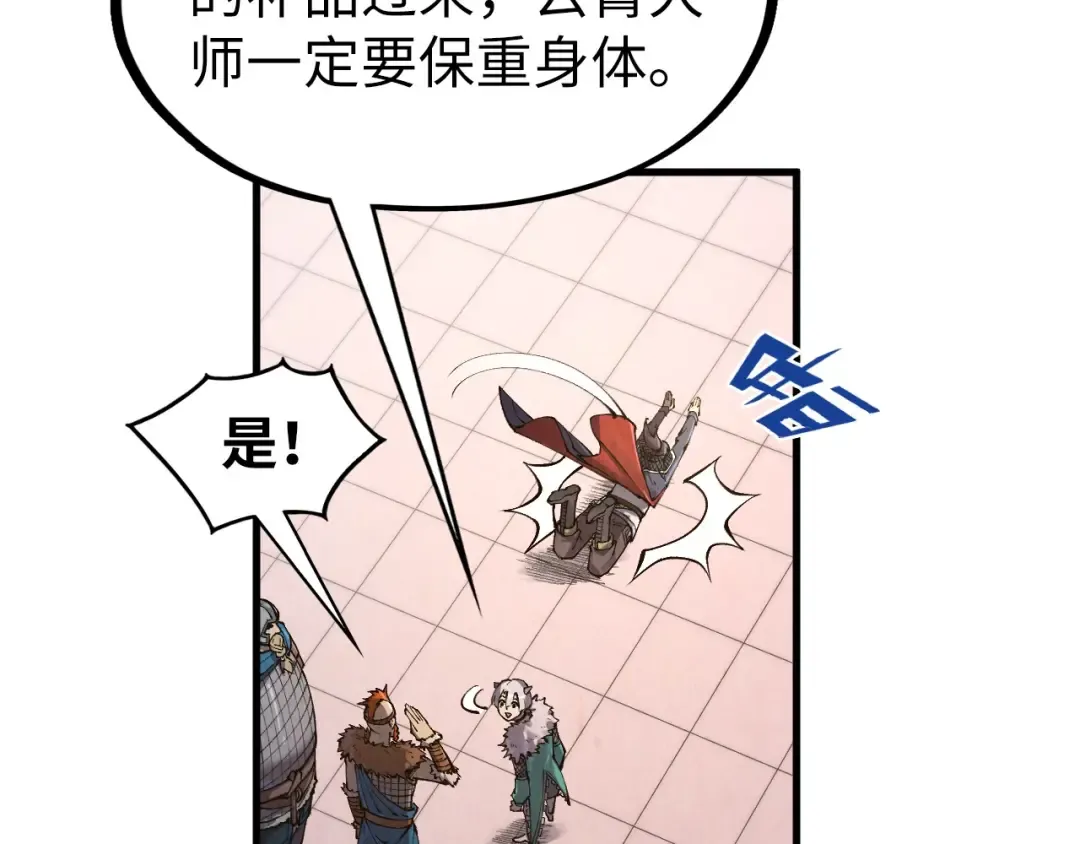 第301话 第八队 第121页
