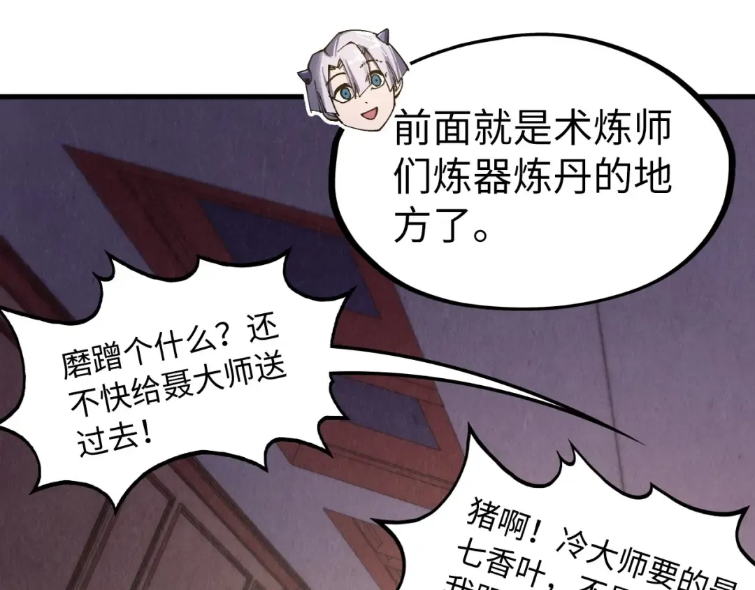 第301话 第八队 第124页