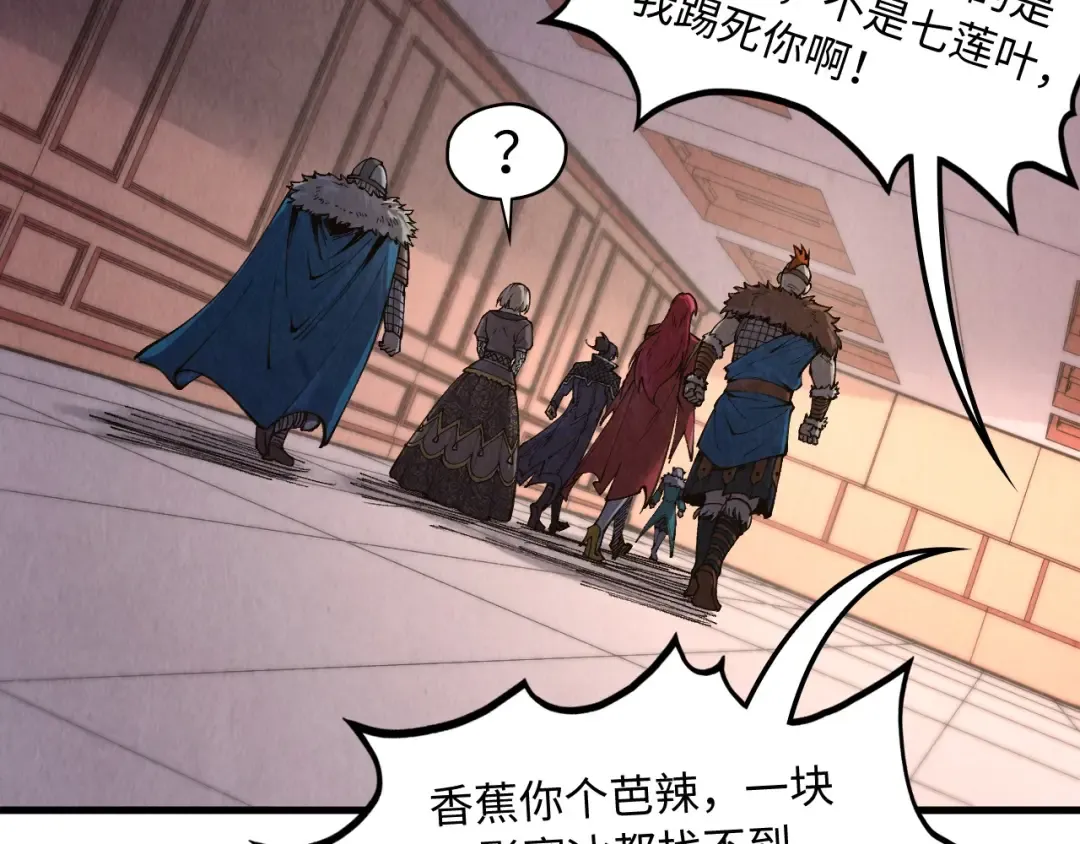 第301话 第八队 第125页