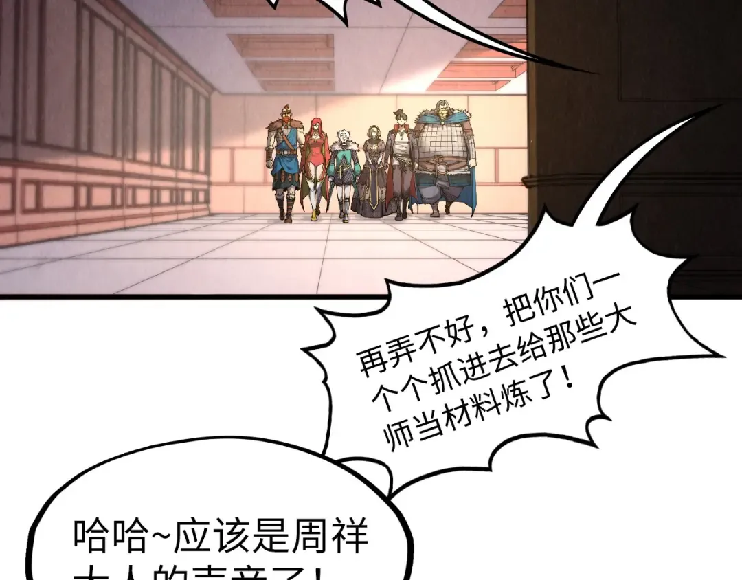第301话 第八队 第127页