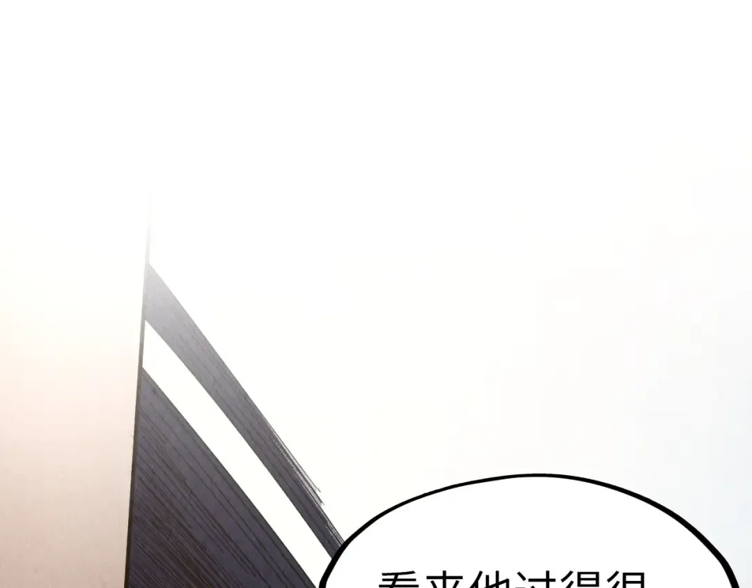 第301话 第八队 第130页