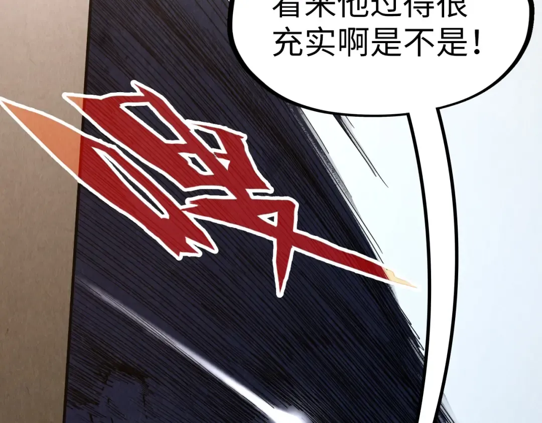 第301话 第八队 第131页