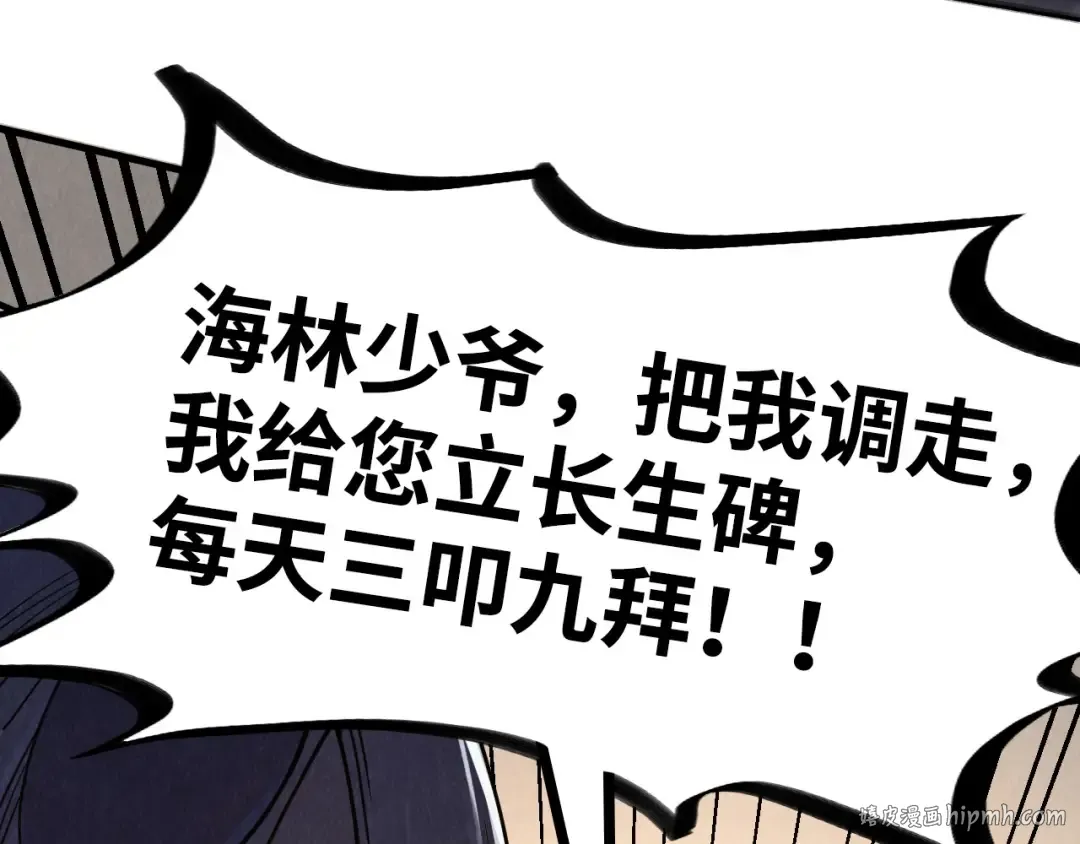 第301话 第八队 第136页