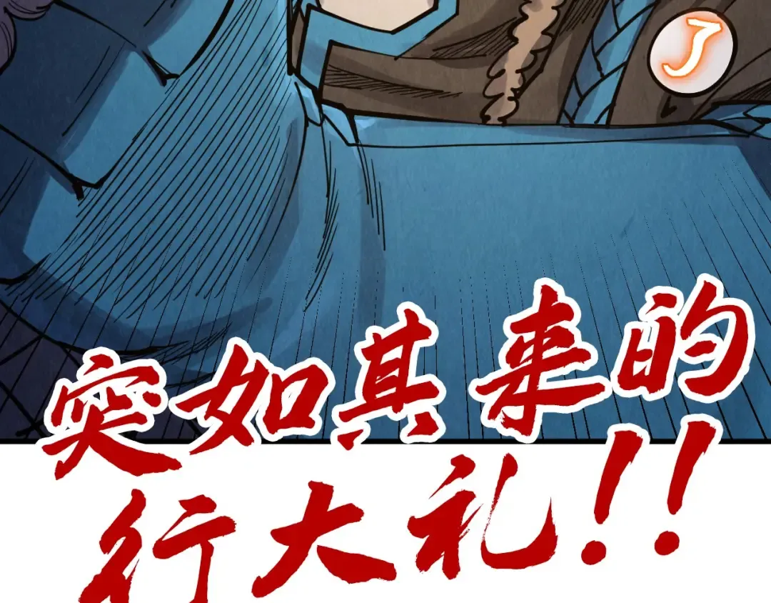 第301话 第八队 第139页