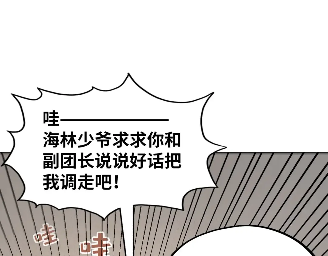 第302话 术神 第5页
