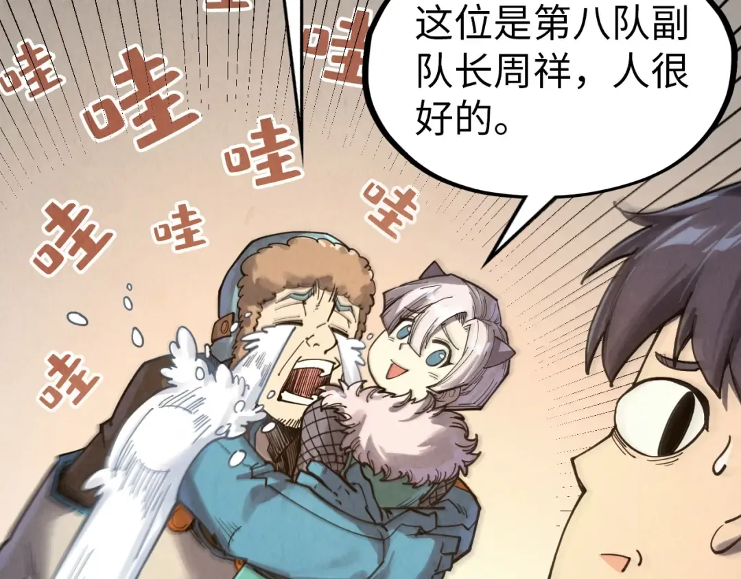 第302话 术神 第6页