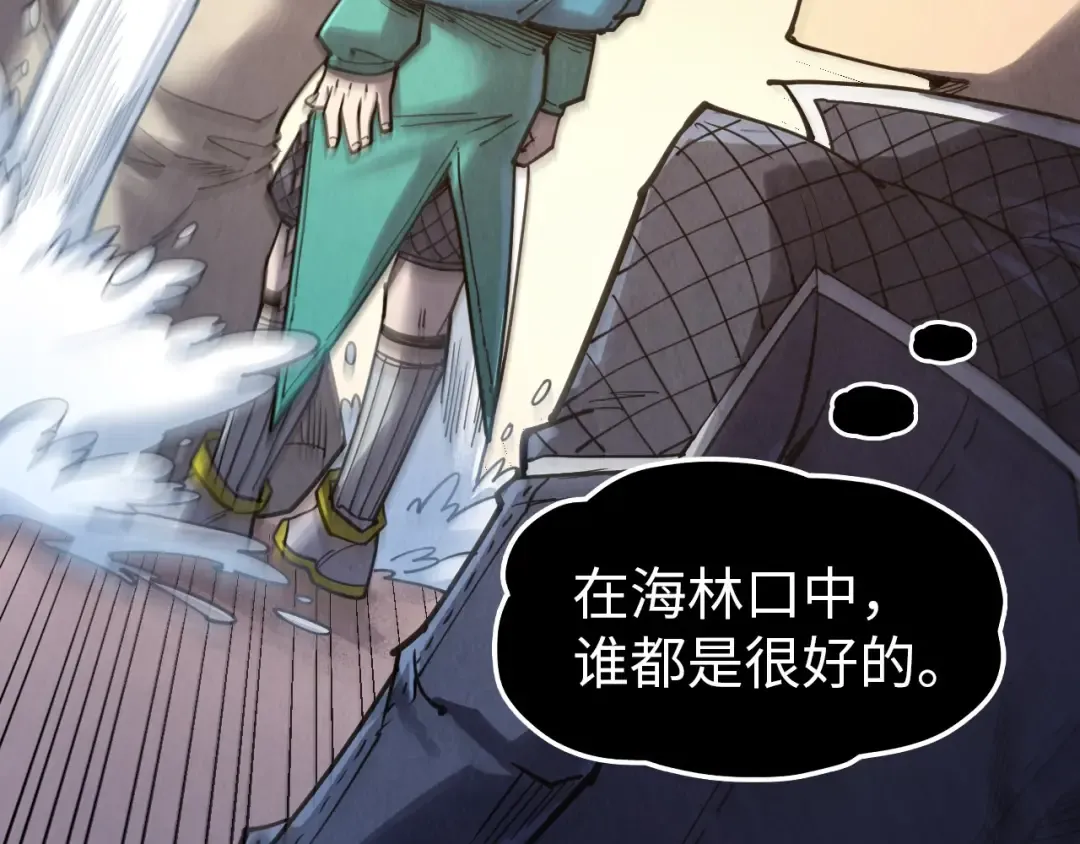 第302话 术神 第7页