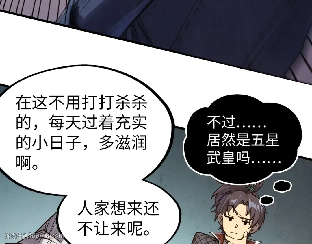 第302话 术神 第8页
