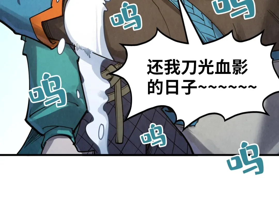 第302话 术神 第10页