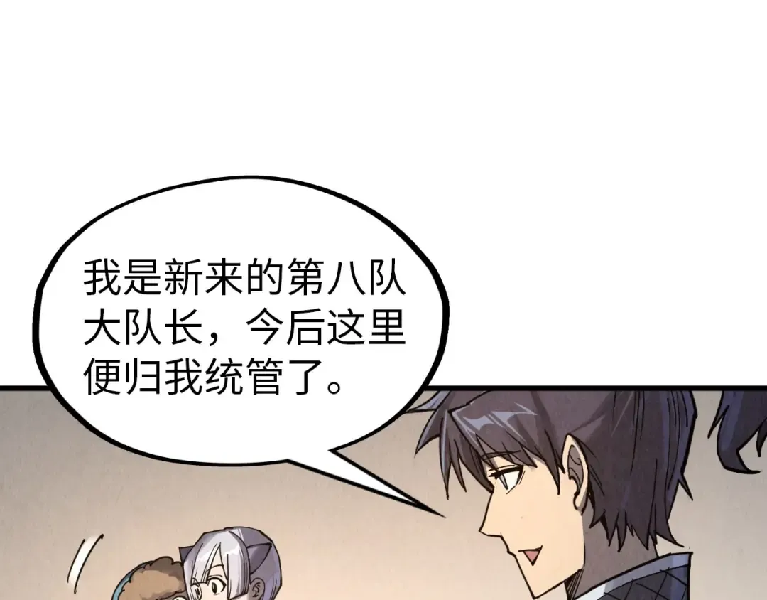 第302话 术神 第11页