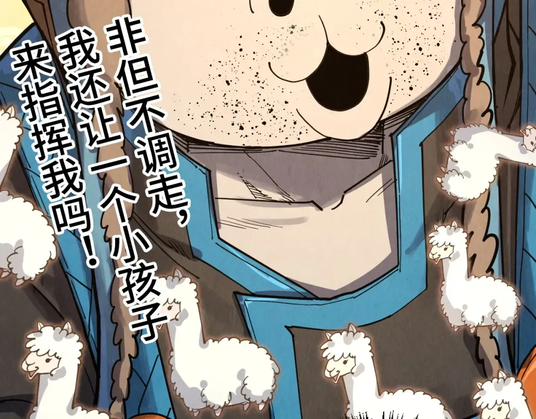 第302话 术神 第14页