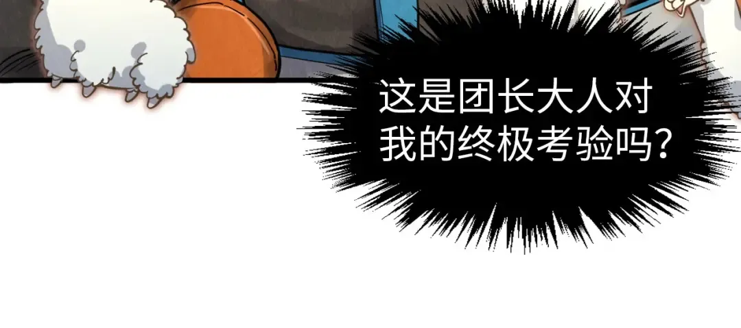 第302话 术神 第15页
