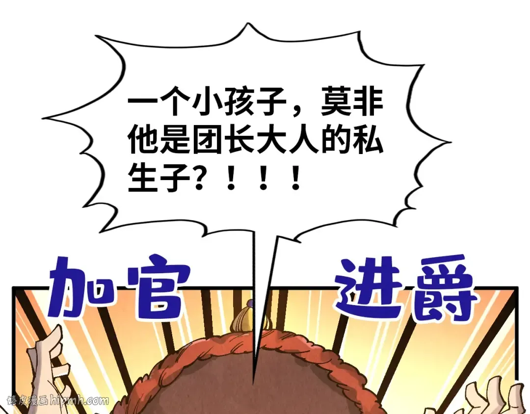 第302话 术神 第16页