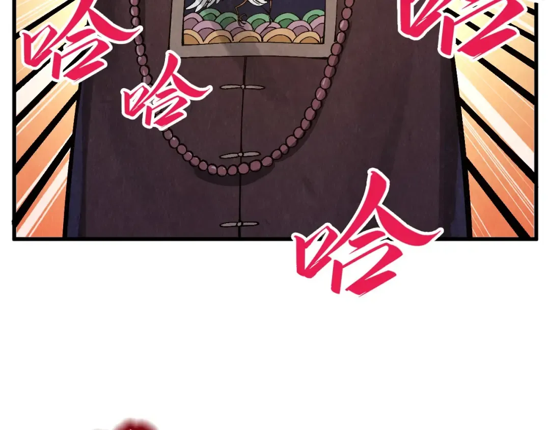 第302话 术神 第18页