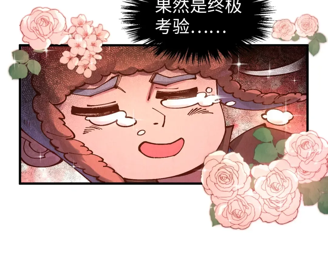 第302话 术神 第21页