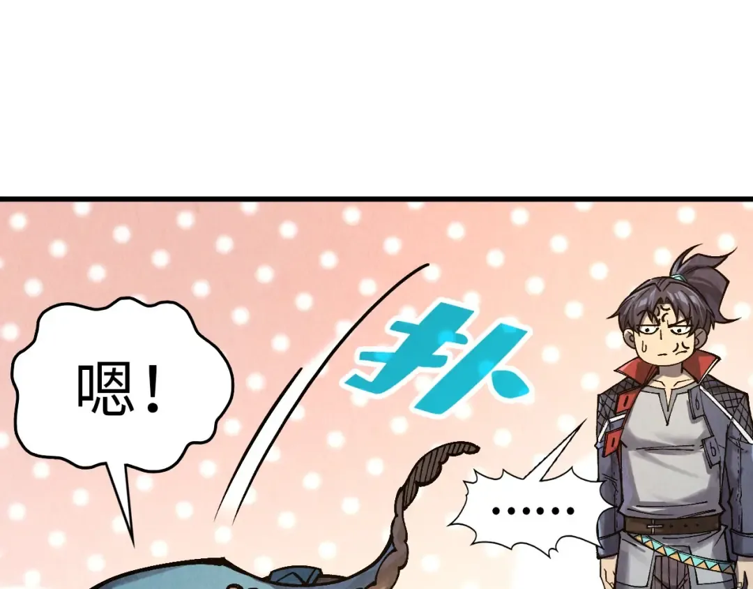 第302话 术神 第22页